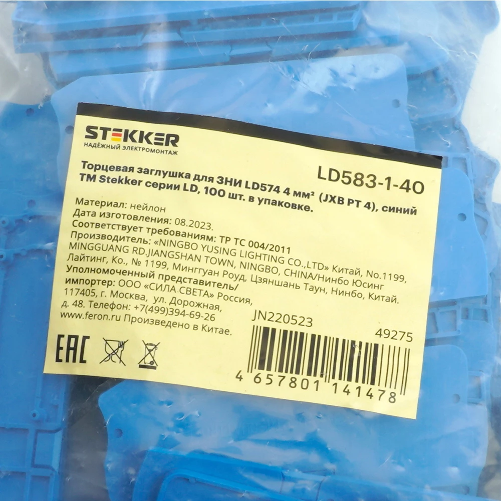 Торцевая заглушка для ЗНИ LD574 4 мм² (JXB PT4), синий LD583-1-40 (49275) - Viokon.com