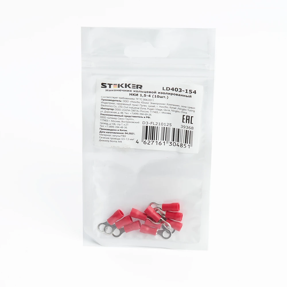 Наконечник кольцевой изолированный НКИ 1,5-4, LD403-154 (DIY упаковка 10 шт) (39368) - Viokon.com