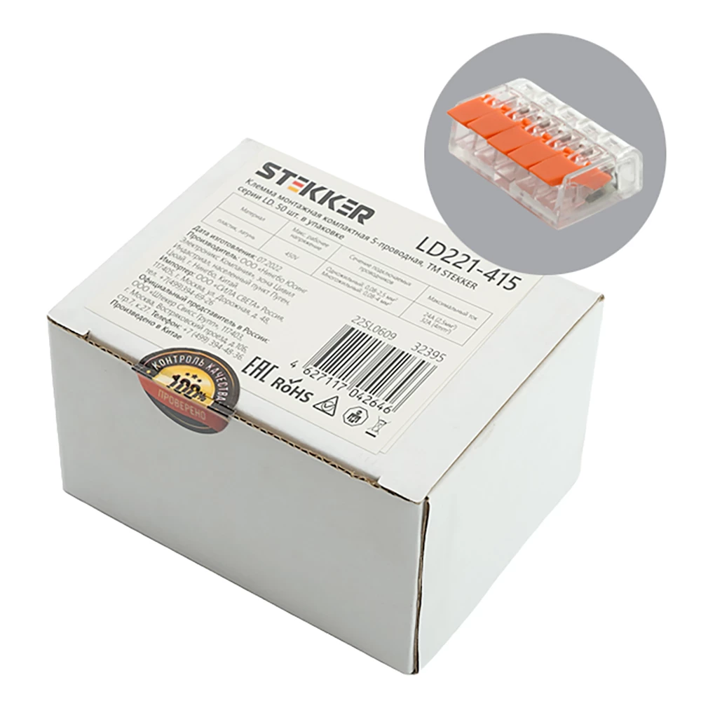 Универсальная компактная клемма 5-проводная STEKKER, LD221-415 (32395) - Viokon.com