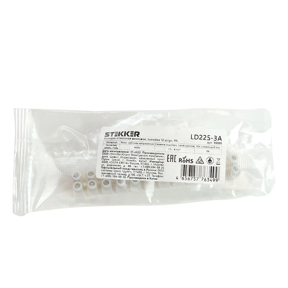 Колодка клеммная винтовая STEKKER, линейка 12 штук, полиамид, LD225-3A DIY (39891) - Viokon.com
