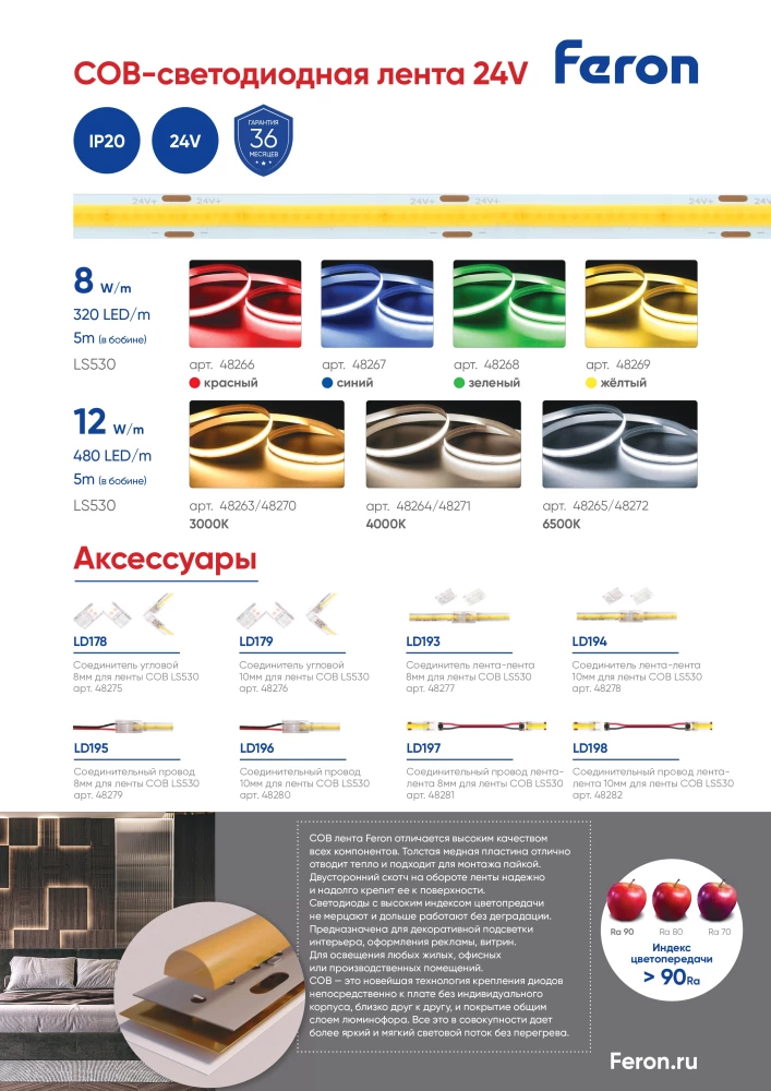 Соединитель лента-лента 12мм для ленты COB LS530, LD194 (48278) - Viokon.com