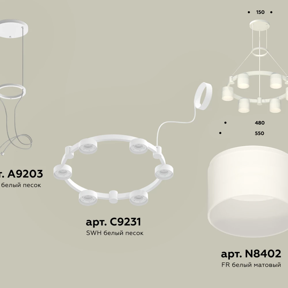Комплект подвесного светильника с акрилом Techno Ring XR92031204/6 SWH/FR белый песок/белый матовый GX53 (A9203, C9231, N8402) - Viokon.com