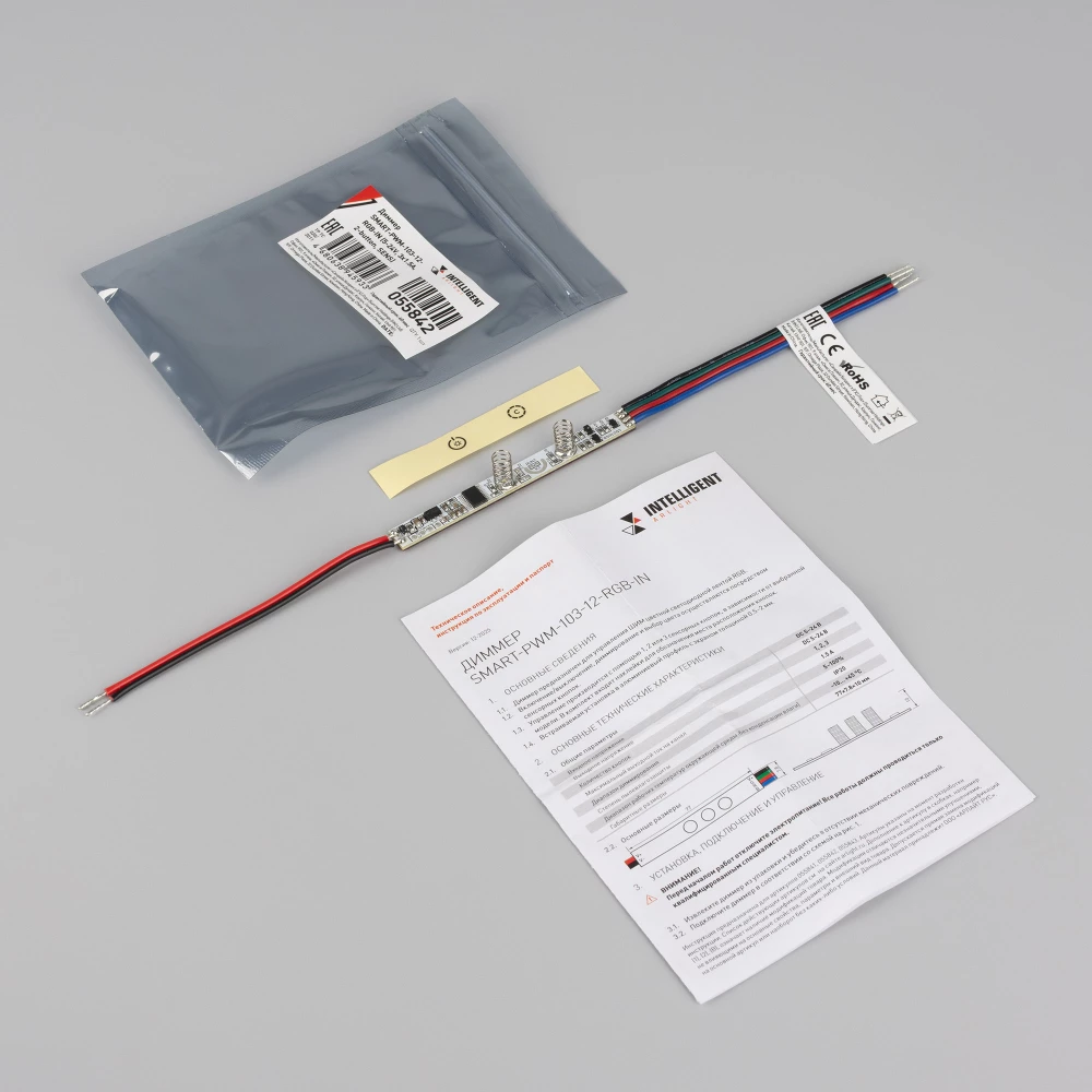 INTELLIGENT ARLIGHT Диммер SMART-PWM-103-12-RGB-IN (5-24V, 3x1.5A, 2-button, SENS) (IARL, Контроллер) 055842 - Viokon.com