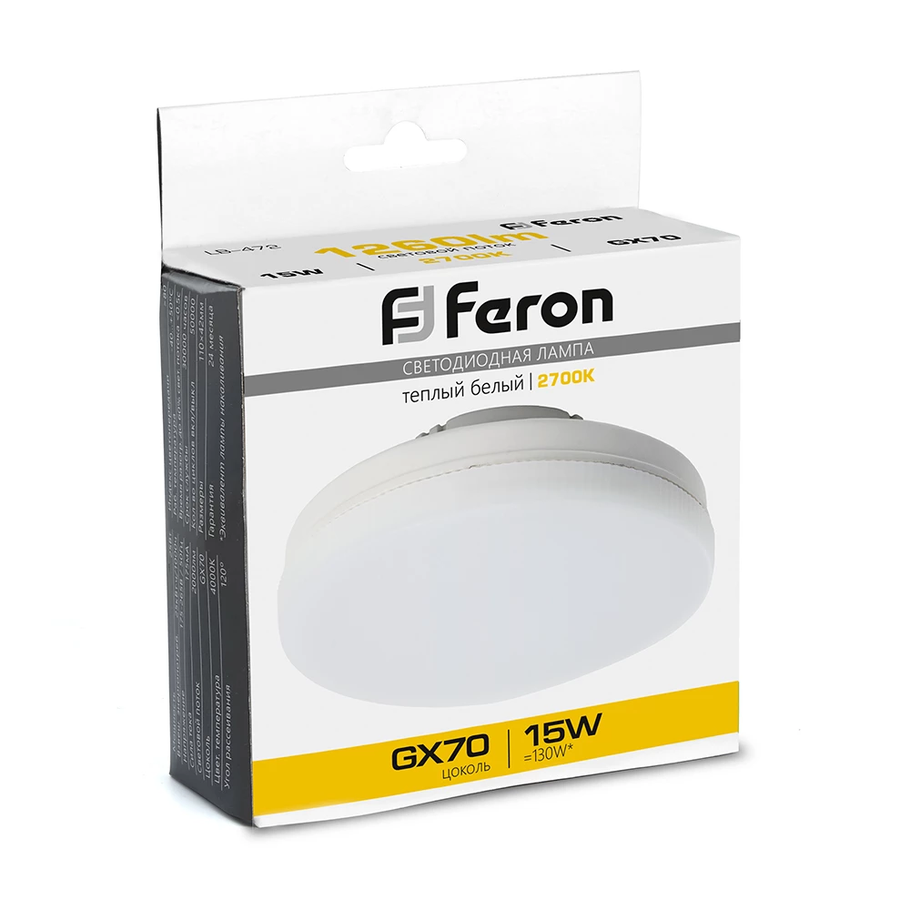 Лампа светодиодная Feron LB-472 GX70 15W 175-265V 2700K (48303) - Viokon.com
