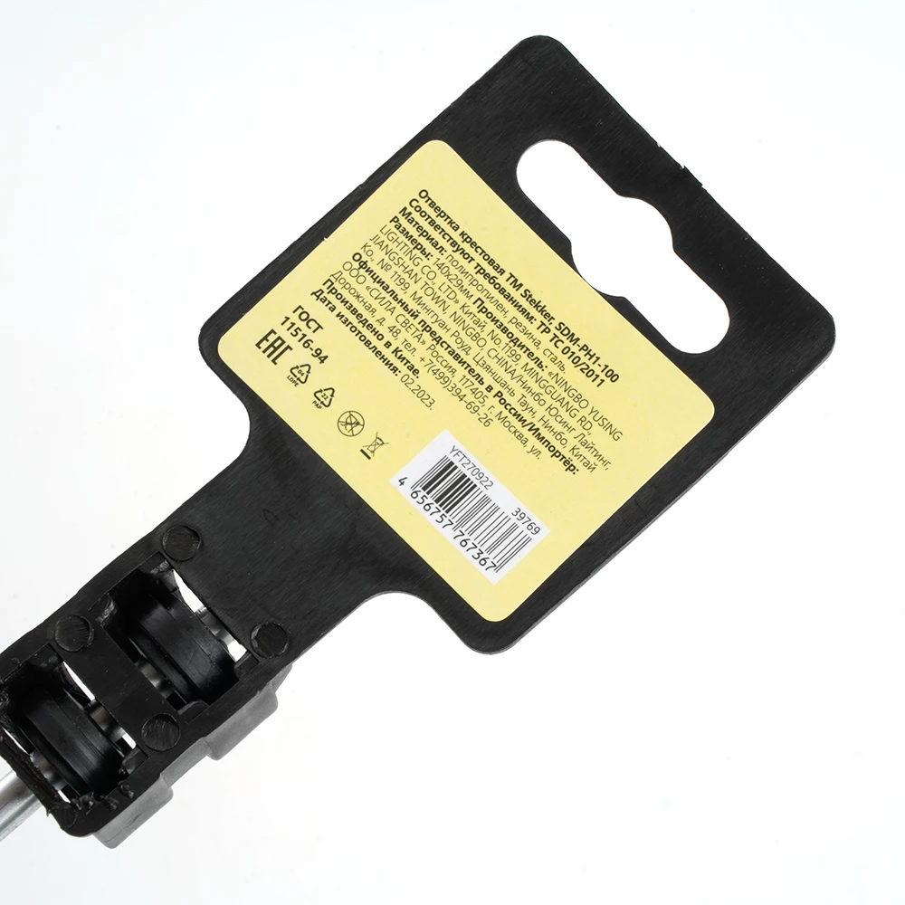 Отвертка крестовая STEKKER Ph 1 х 100 мм, Cr-V, SDM-PH1-100 (39769) - Viokon.com
