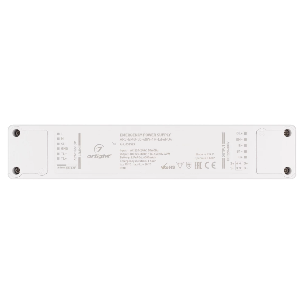 Блок аварийного питания ARJ-EMG-50-40W-1H-LiFePO4 (Arlight, IP20 Пластик, 3 года) 038363 - Viokon.com