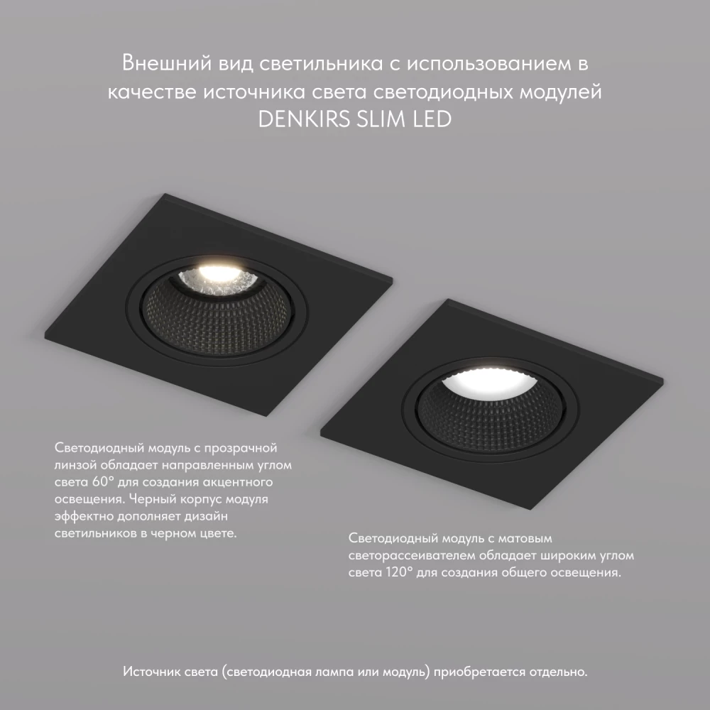 DK3071-BK Встраиваемый светильник IP 20 10 Вт GU53 LED черныйчерный пластик - Viokon.com