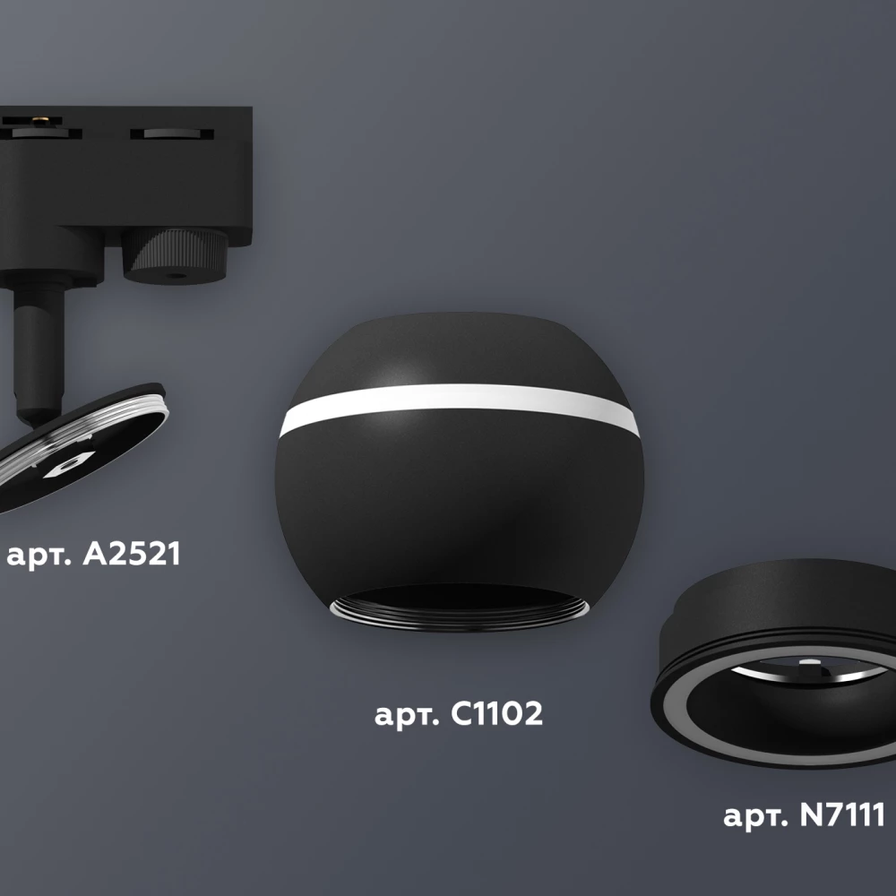 Комплект трекового однофазного светильника с подсветкой XT1102061 SBK черный песок MR16 GU5.3 LED 3W 4200K (A2521, C1102, N7111) - Viokon.com