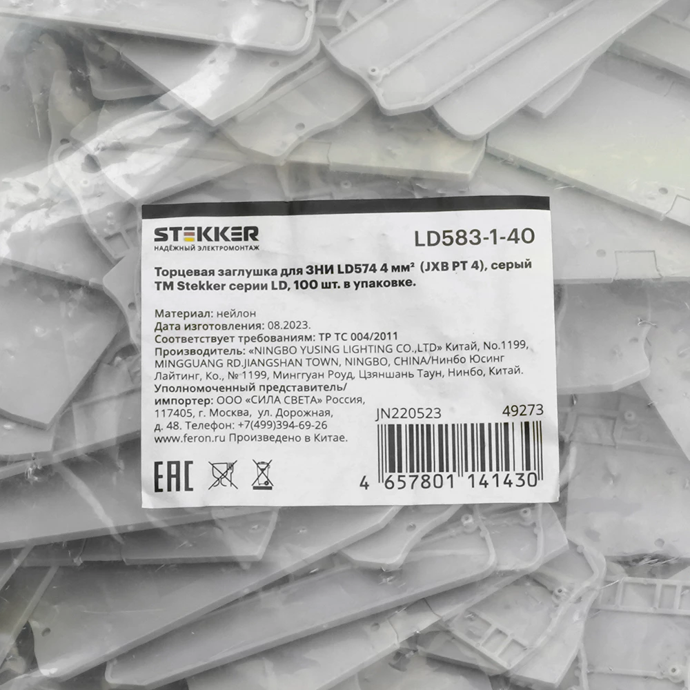 Торцевая заглушка для ЗНИ LD574 4 мм² (JXB PT 4), серый LD583-1-40 (49273) - Viokon.com