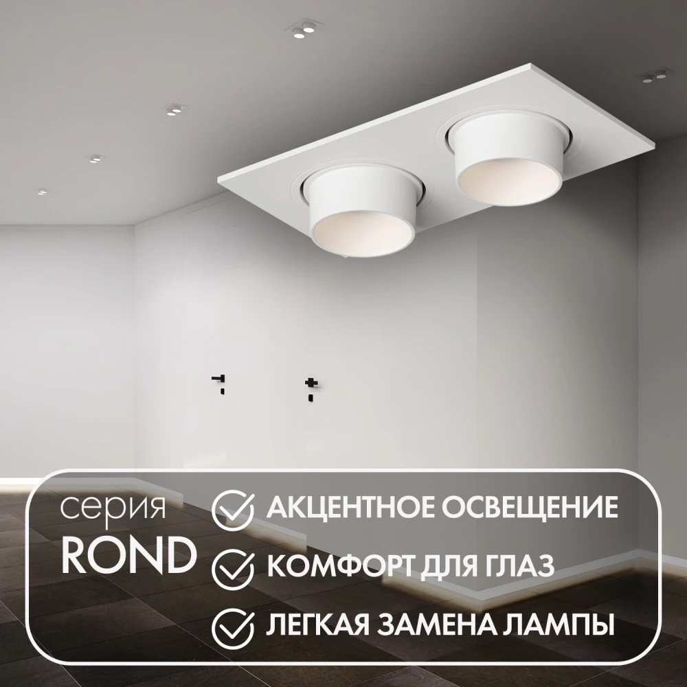 DK3122-WH Встраиваемый светильник IP20 до 15 Вт LED GU53 белый пластик - Viokon.com