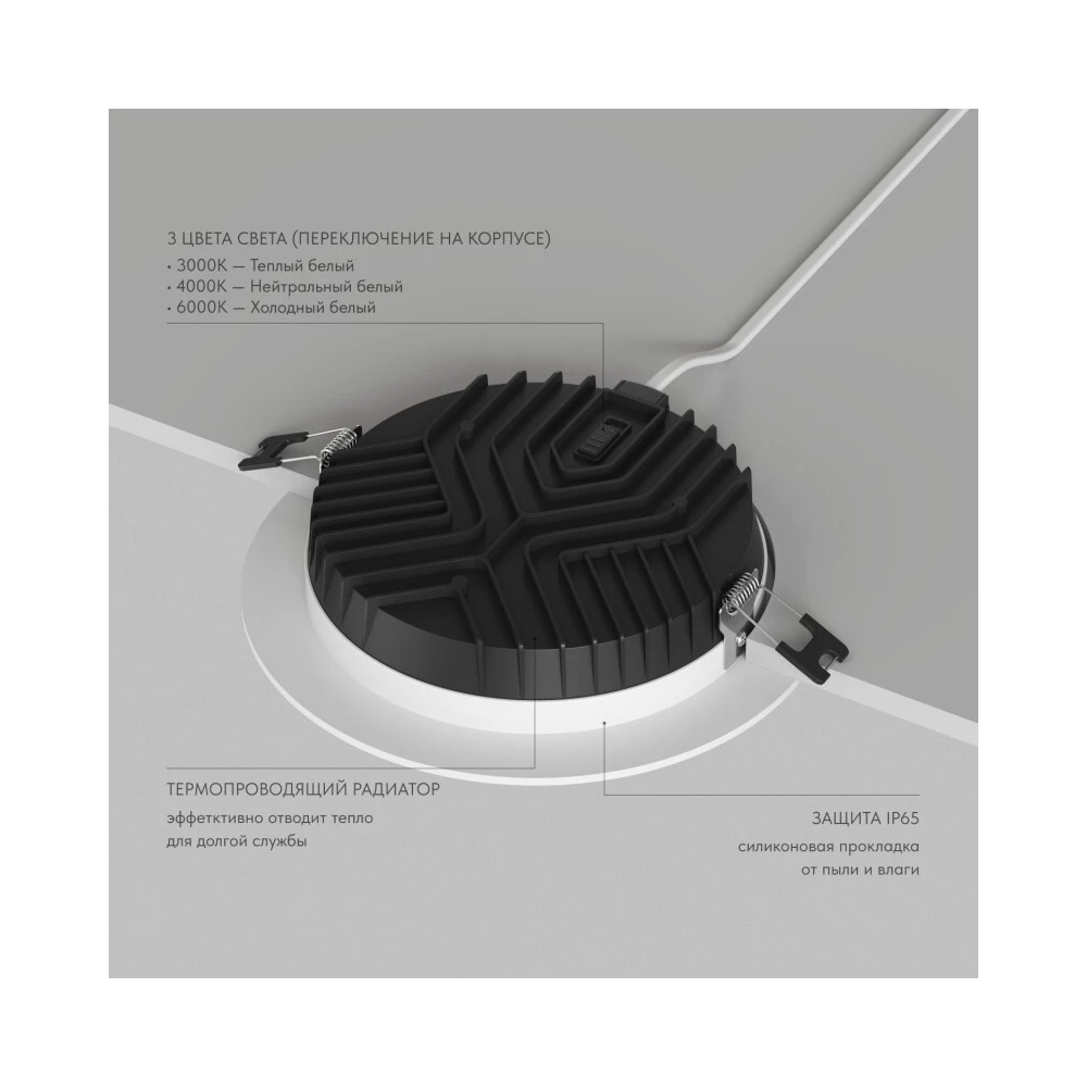 Встраиваемый светильник VERSA IP65 16 вт 3000-4000-6000К 110-265V AC - Viokon.com