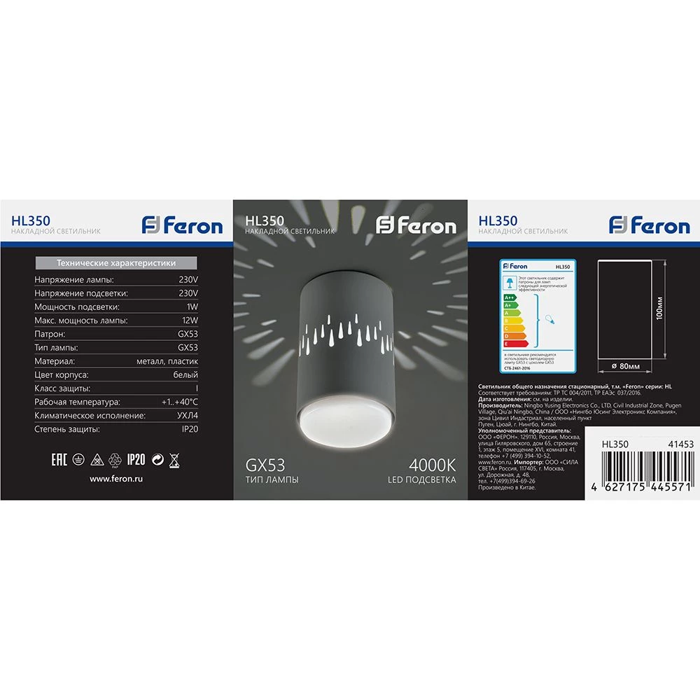 Светильник потолочный Feron HL350 12W, 230V, GX53 и подсветка 1W, 4000K, белый (41453) - Viokon.com