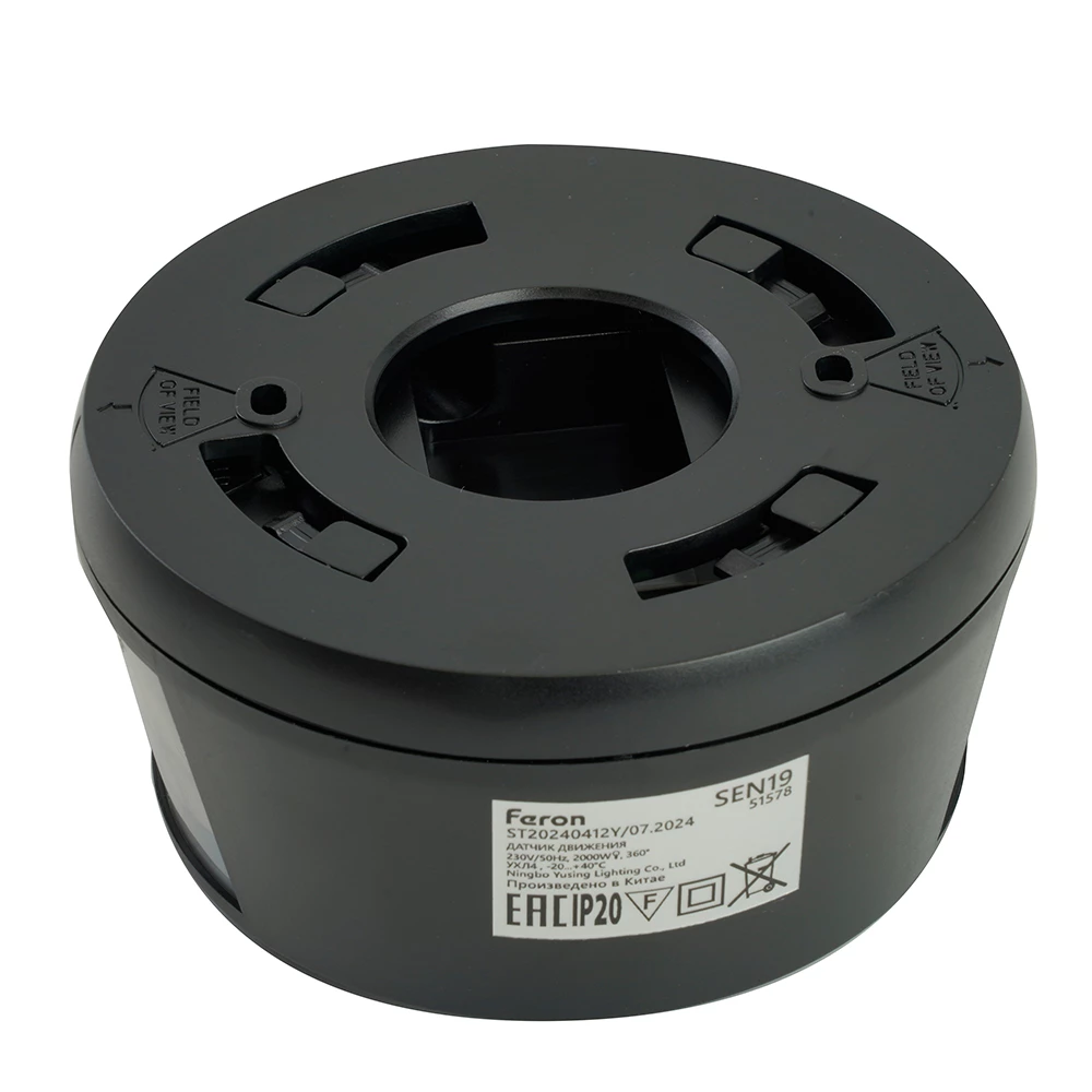 Датчик движения 2000W 30m  360°(верт.) чёрный SEN19 (51578) - Viokon.com