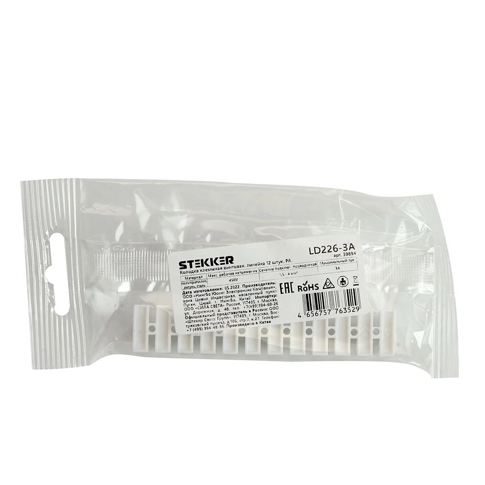 Колодка клеммная винтовая STEKKER, линейка 12 штук, полипропилен, LD226-3A DIY (39894) - Viokon.com