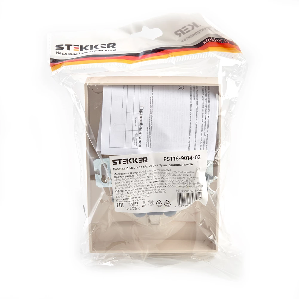 Розетка 2-местная с/з, STEKKER, PST16-9014-02, 250В, 16А с защитной шторкой, серия Эрна, слоновая кость (39240) - Viokon.com