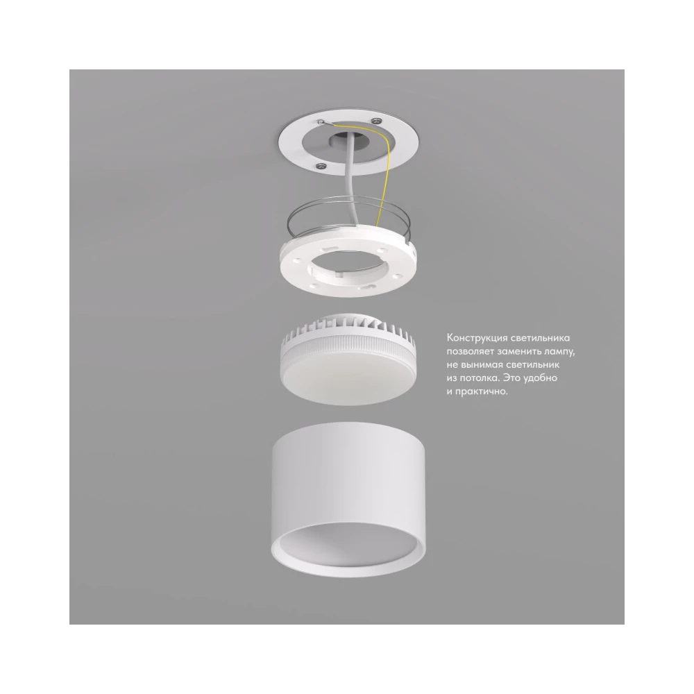 DK2601-WH Светильник накладной LUND IP 20 до 15 Вт GX53 LED белый алюминий - Viokon.com