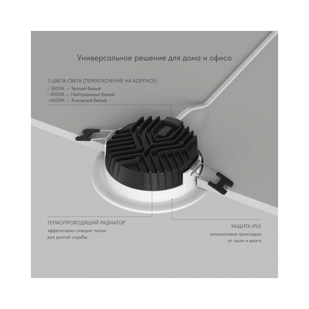 Встраиваемый светильник VERSA IP65 7 вт 3000-4000-6000К 110-265V AC - Viokon.com