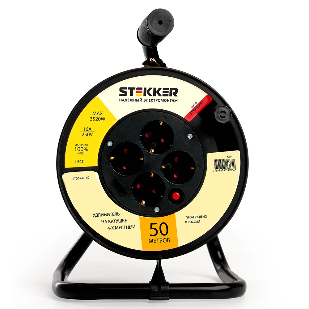 Удлинитель на катушке Stekker Standart  STD01-40-50 4-х местный с/з ПВСбм 3*1, оранжевый, 16А, IP40, 50м (49391) - Viokon.com
