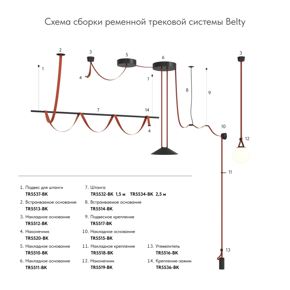 TR5502-BR Гибкий трек-ремень Belty серия Base 20м 48V DC IP20 коричневый ткань медь - Viokon.com