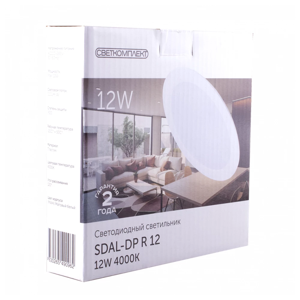 SDAL-DP R 12 12W WH 4000K - Viokon.com