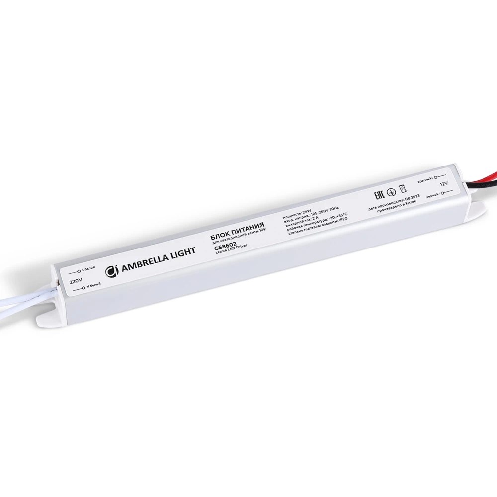 Блок питания ультратонкий для светодиодной ленты 12V 24W 2A IP20 185-260V 172*18*18 GS8602 GS8602 блок питания 12V 24W 2A IP20 185-260V 172*18*18 - Viokon.com