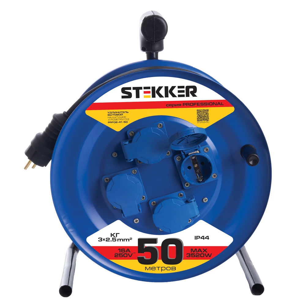 Удлинитель на металлической катушке 4-местный с/з Stekker, PRF02-41-50, 50м, 3*2,5, серия Professional, синий (39297) - Viokon.com
