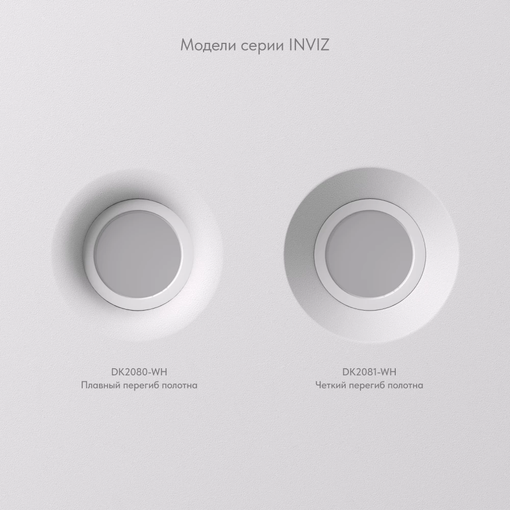 DK2081-WH Встраиваемый точечный светильник для натяжных ПВХ потолков INVIZ IP 20 до 9 Вт GU10 LED белый ABS-пластик - Viokon.com