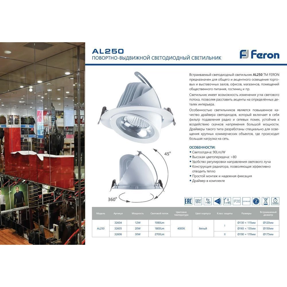 Светодиодный светильник Feron AL250 встраиваемый 12W 4000K белый (32604) - Viokon.com