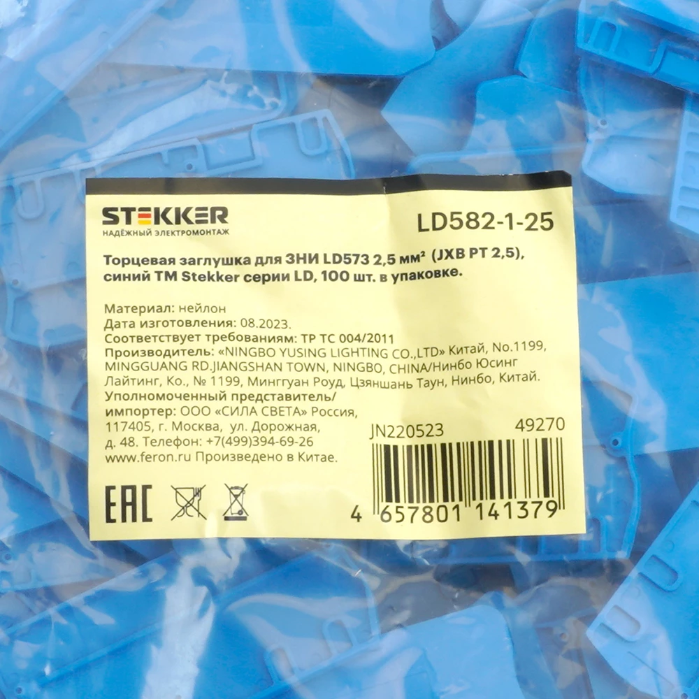 Торцевая заглушка для ЗНИ LD573 2,5 мм² (JXB PT 2,5), синий LD582-1-25 (49270) - Viokon.com