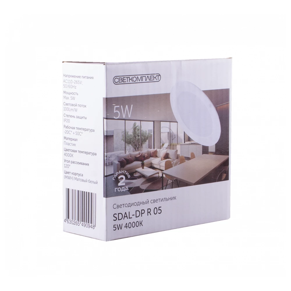 SDAL-DP R 05 5W WH 4000K - Viokon.com