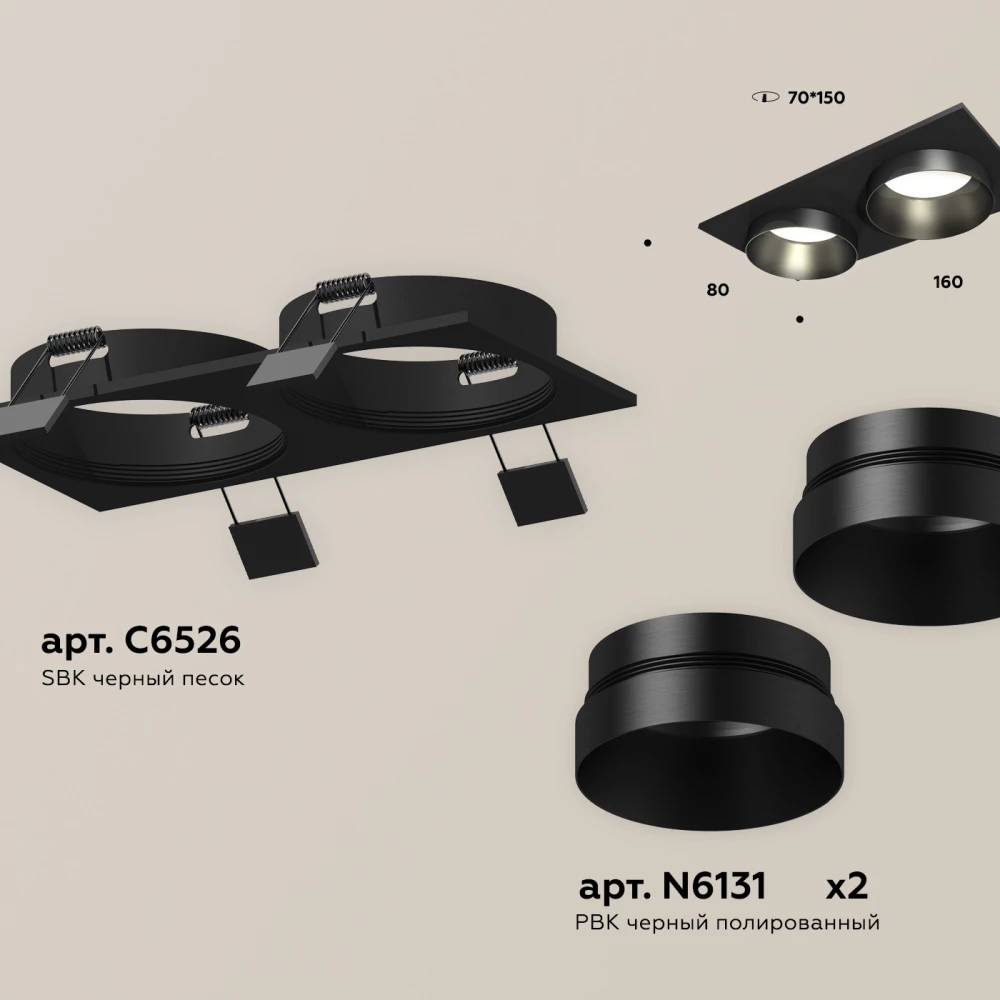 Комплект встраиваемого светильника XC6526021 SBK черный песок MR16 GU5.3 (C6526, N6131) - Viokon.com