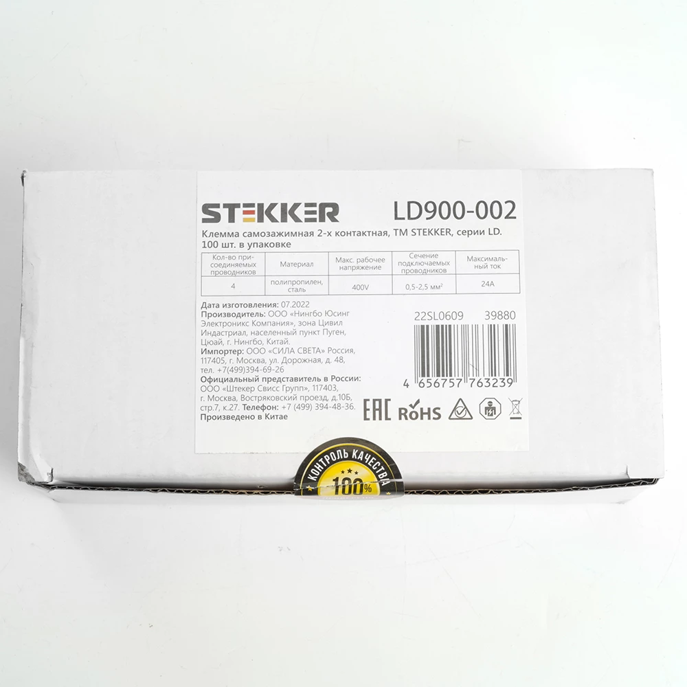 Клемма самозажимная 2-х контактная STEKKER, LD900-002 (39880) - Viokon.com