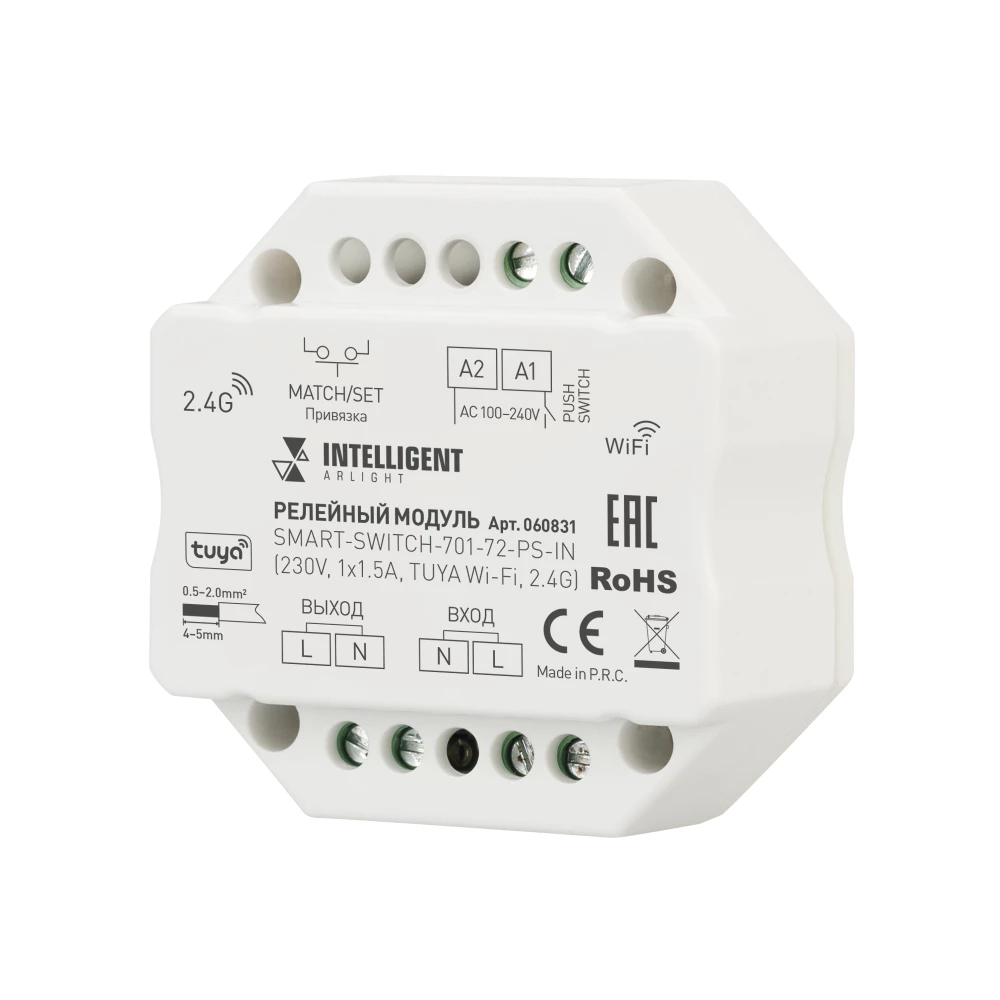 INTELLIGENT ARLIGHT Релейный модуль SMART-SWITCH-701-72-PS-IN (230V, 1x1.5A, TUYA Wi-Fi, 2.4G) (IARL, IP20 Пластик, 5 лет) 060831 - Viokon.com
