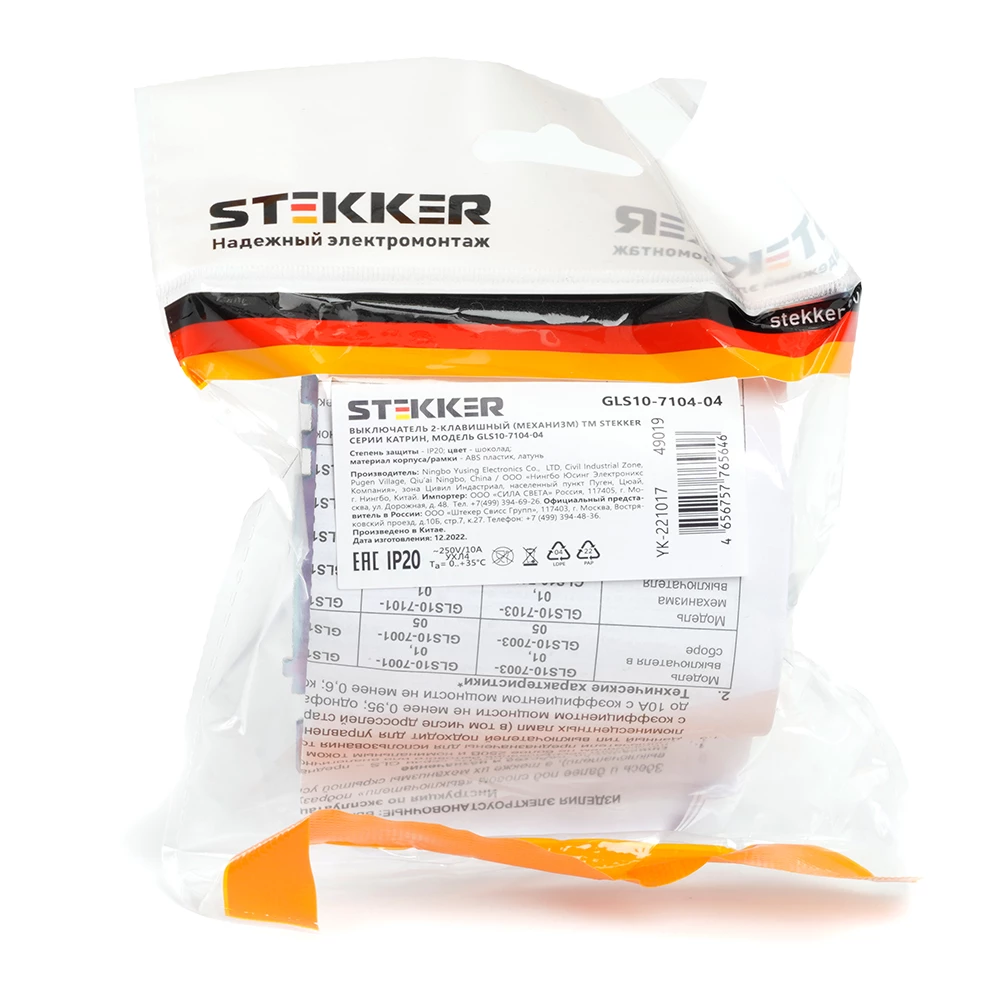 Выключатель 2-клавишный c индикатором (механизм), STEKKER GLS10-7102-04, 250В, 10А, серия Катрин, шоколад (49021) - Viokon.com