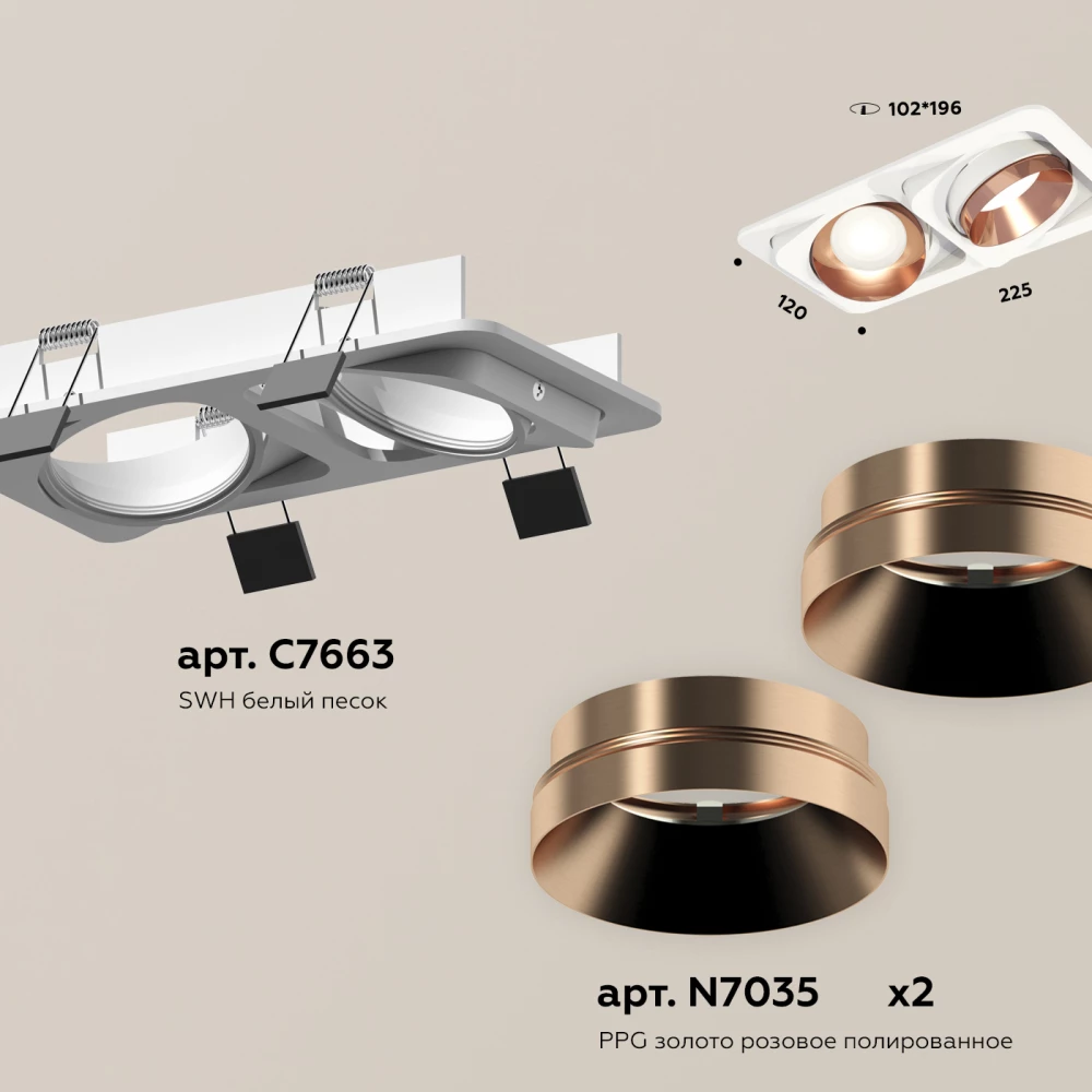 Комплект встраиваемого поворотного светильника XC7663025 SWH/PPG белый песок/золото розовое полированное MR16 GU5.3 (C7663, N7035) - Viokon.com