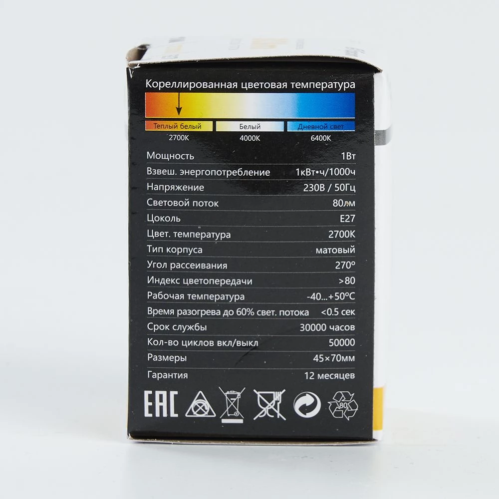 Лампа светодиодная Feron LB-37 Шарик матовый E27 1W 230V 2700K (25878) - Viokon.com