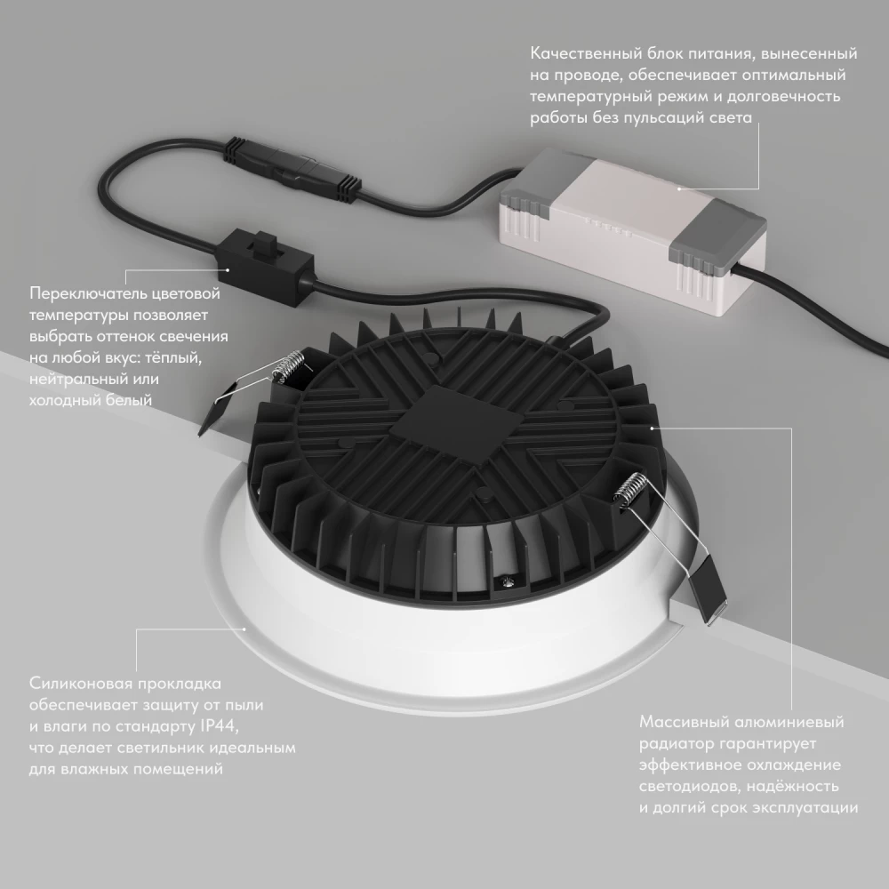 Встраиваемый влагозащищенный светильник TRIM 24 Вт LED 3000-4000-6500K IP44 алюминий акрил - Viokon.com