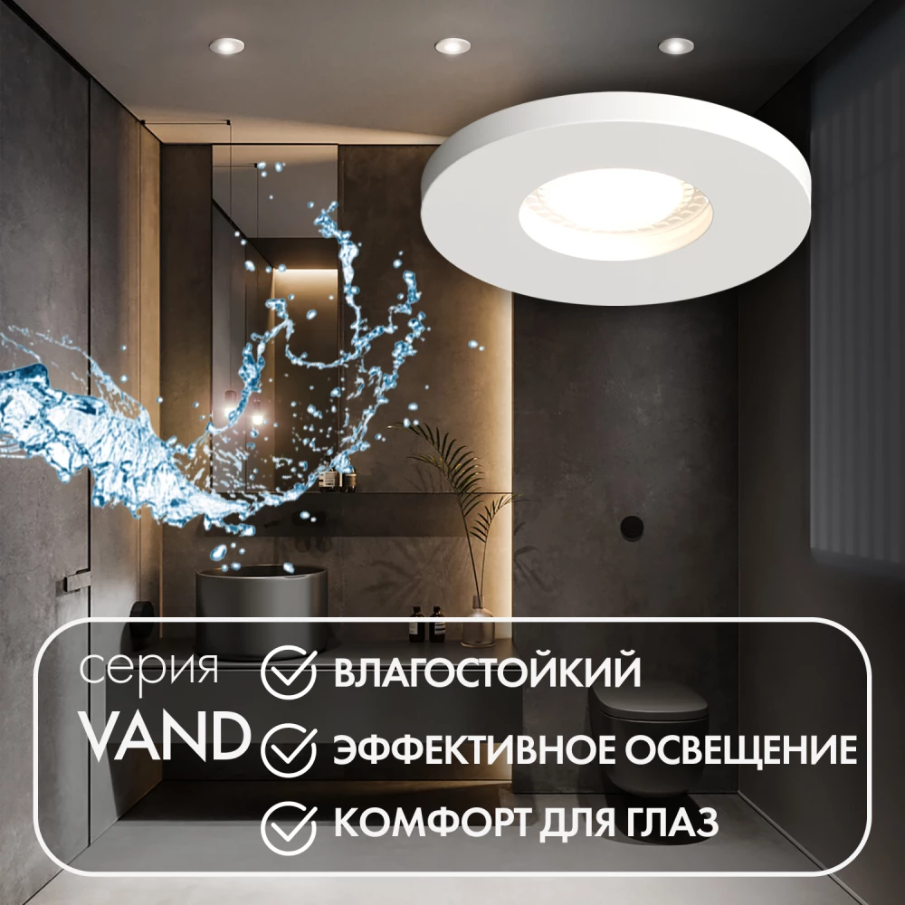 DK2036-WH Встраиваемый светильник влагозащ IP 44 до 15 Вт GU10 LED белый алюминий - Viokon.com