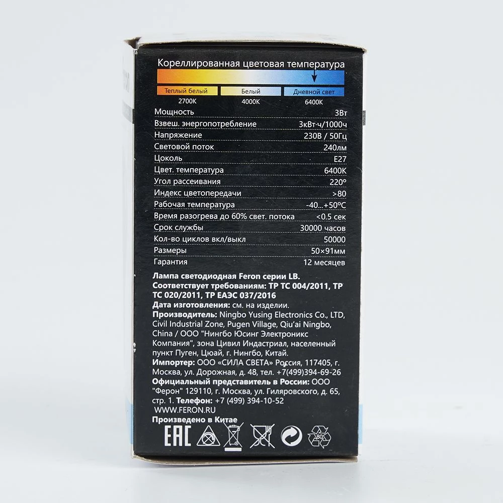 Лампа светодиодная Feron LB-375 E27 3W матовая 230V 6400K (25920) - Viokon.com