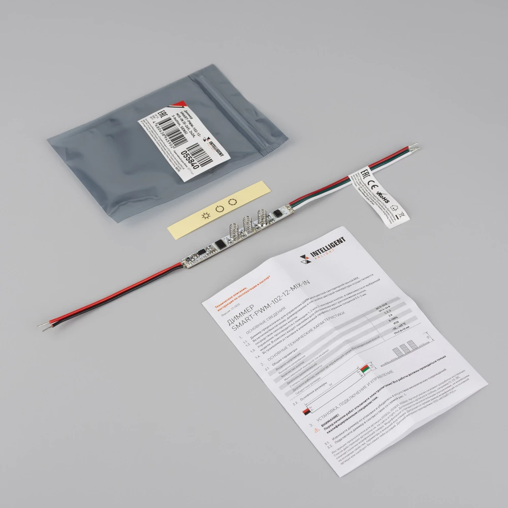 INTELLIGENT ARLIGHT Диммер SMART-PWM-102-12-MIX-IN (5-24V, 2x2A, 3-button, SENS) (IARL, Контроллер) 055840 - Viokon.com