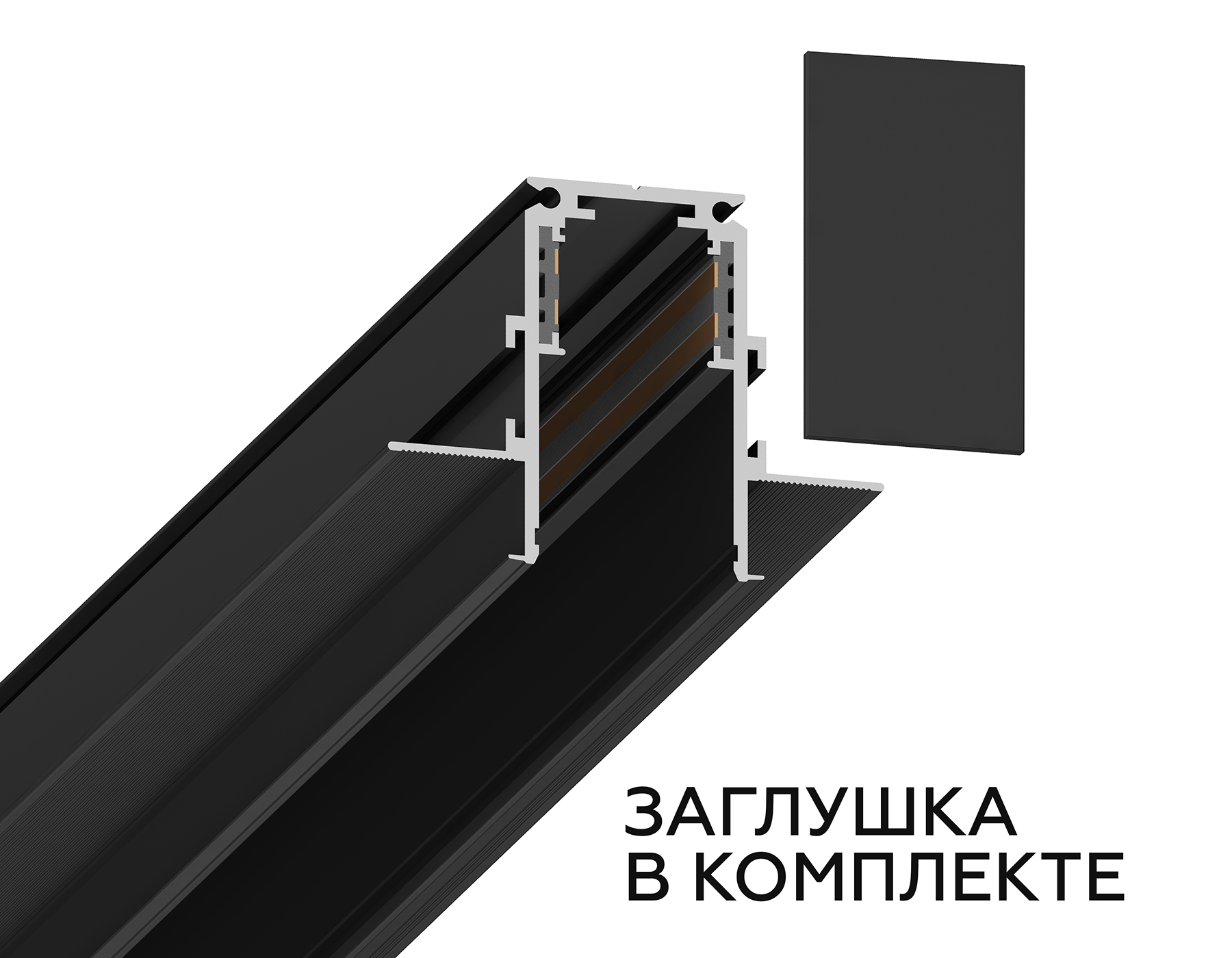 Шинопровод низковольтный встраиваемый Magnetic GL3339 BK черный IP20 48V 3000*60*46.8 - Viokon.com
