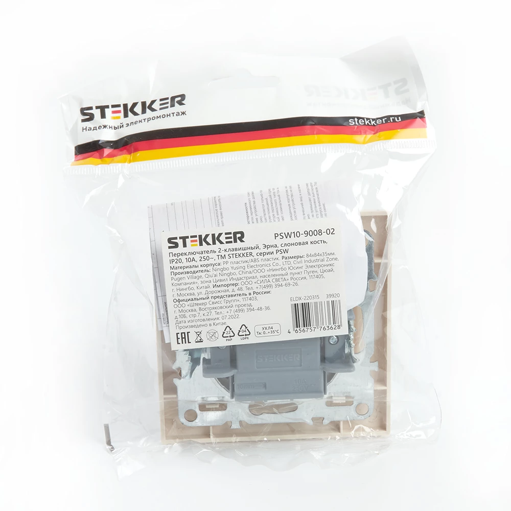 Переключатель 2-клавишный STEKKER  PSW10-9008-02, 250В, 10А, серия Эрна, слоновая кость (39920) - Viokon.com