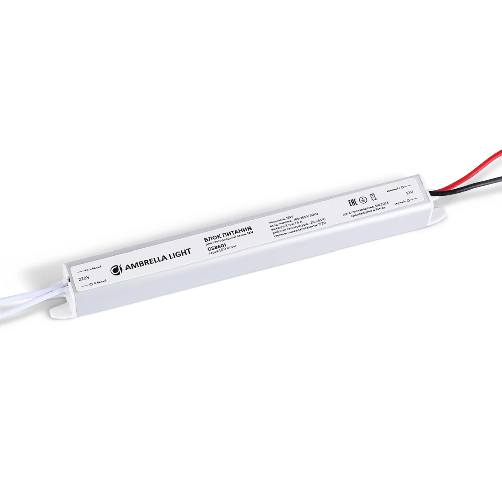 Блок питания ультратонкий для светодиодной ленты 12V 18W 1.5A IP20 185-260V 172*18*18 GS8601 GS8601 блок питания 12V 18W 1.5A IP20 185-260V 172*18*18 - Viokon.com