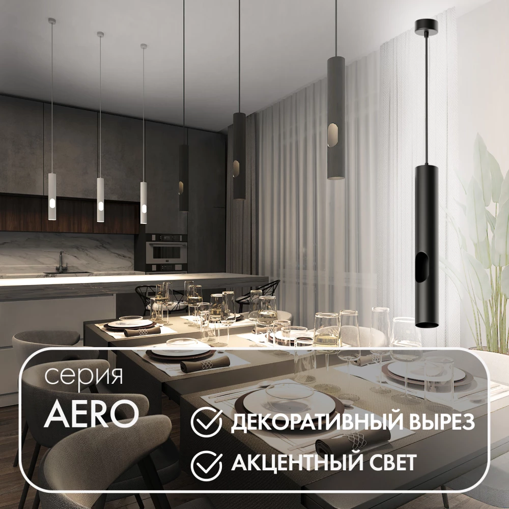 DK4045-BK Подвесной светильник с декоративным вырезом IP 20 до 15 Вт LED GU10 черный алюминий - Viokon.com
