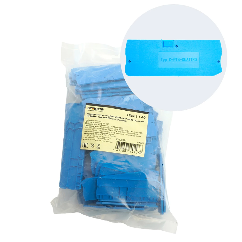 Торцевая заглушка для ЗНИ LD574 4 мм² (JXB PT4), синий LD583-1-40 (49275) - Viokon.com