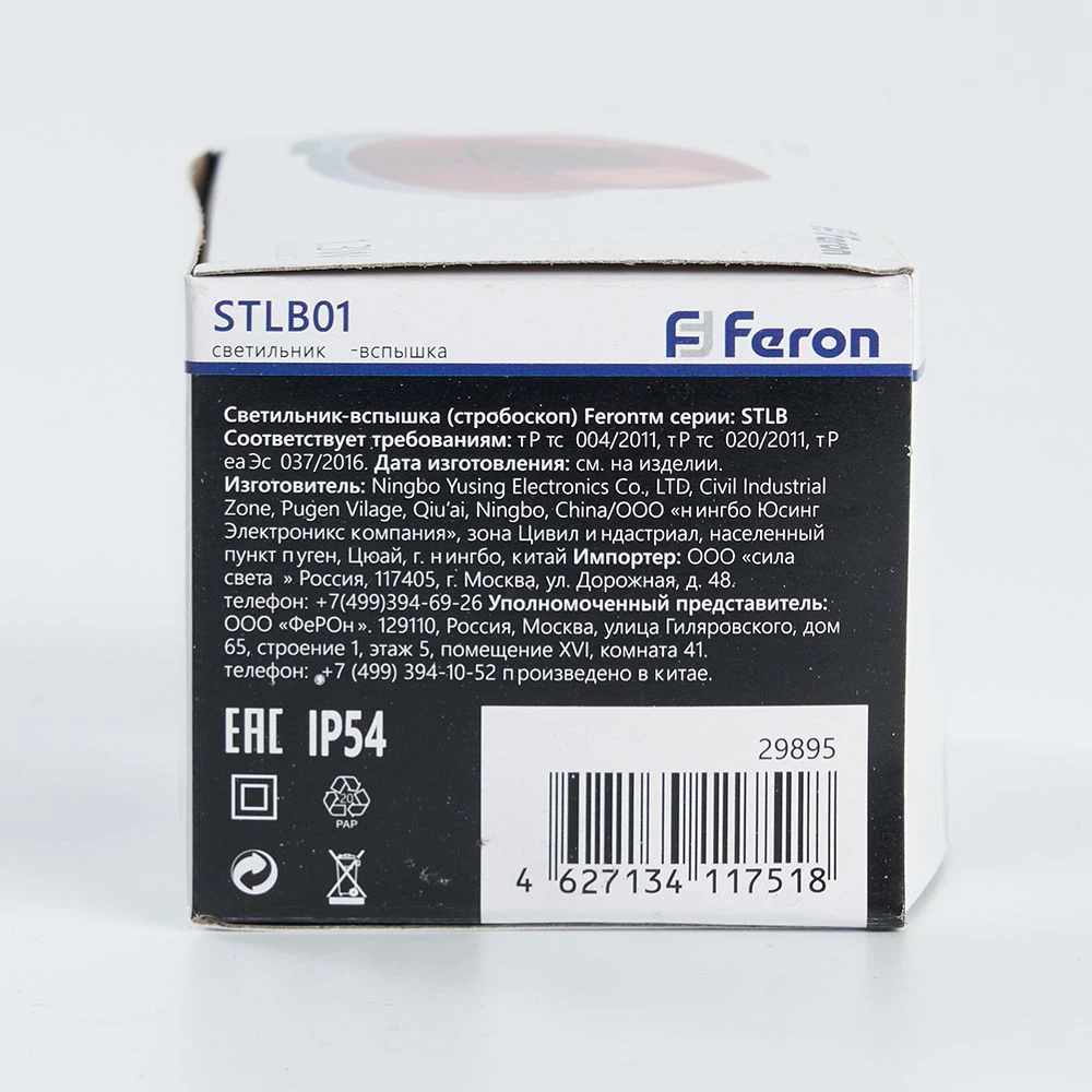 Cветильник-вспышка (стробы), 18LED 1,3W, красный STLB01 (29895) - Viokon.com