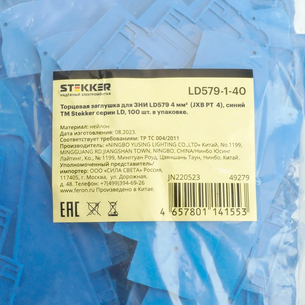 Торцевая заглушка для ЗНИ LD579 4 мм² (JXB PT 4), синий LD579-1-40 (49279) - Viokon.com