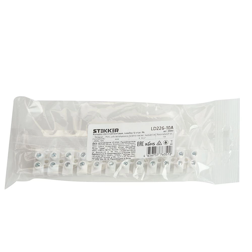 Колодка клеммная винтовая STEKKER, линейка 12 штук, полипропилен, LD226-10A DIY (39893) - Viokon.com
