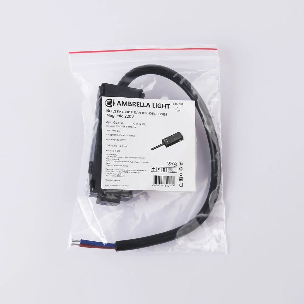 Ввод питания для шинопровода Magnetic 220V GL1102 BK черный ввод питания для шинопровода Magnetic 220V IP20 200*28.5*18 - Viokon.com