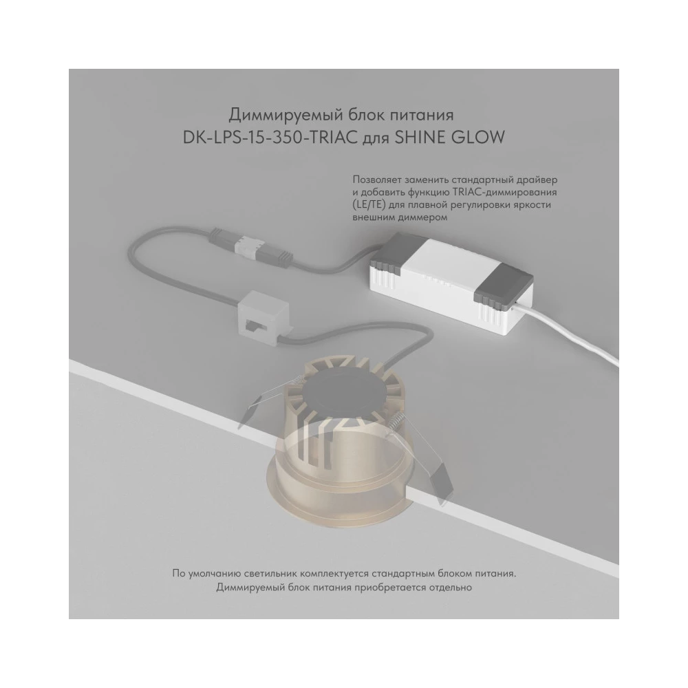 DK2431-SB Встраиваемый светильник SHINE GLOW 15Вт 3000-4000К IP20 сатин латунь алюминий - Viokon.com